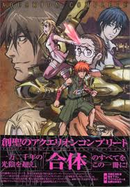 「ソフィア・ブラン 創聖のアクエリオン」の画像検索結果