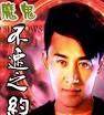 不速之约（TVB）[粤.