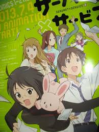 「三好紗耶 サーバント×サービス」の画像検索結果