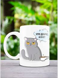 Image result for Кружка с кантом come at me bro