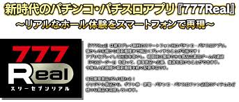 Image result for パチスロ 777