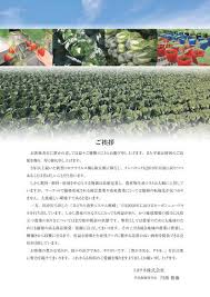 「我々守むつみ」の画像検索結果