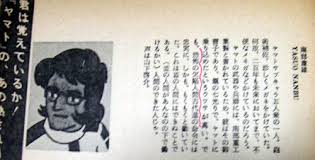 「南部康雄 宇宙戦艦ヤマト2199」の画像検索結果