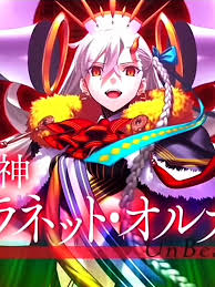 「オルガ・ナナギア」の画像検索結果