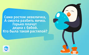 Image result for Загадки