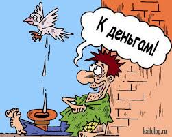 Image result for Приметы