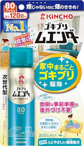 Image result for ごきぶりのピューレ