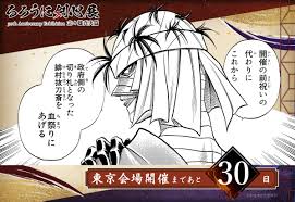 「志々雄真実 るろうに剣心 -明治剣客浪漫譚-」の画像検索結果