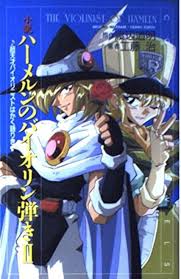 「クラーリィ・ネッド ハーメルンのバイオリン弾き」の画像検索結果