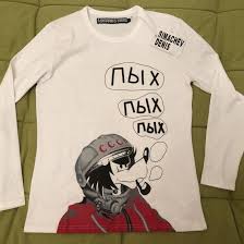 Image result for Футболка денис симачев