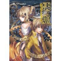 「リリアンヌ=ムーシェ(リリィ)」の画像検索結果