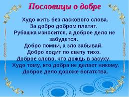 Image result for Пословицы и поговорки