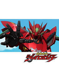 「月里光 超速変形ジャイロゼッター」の画像検索結果