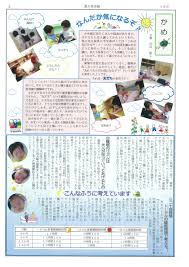 Image result for 保育園7