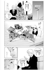 「鈴木斗馬 （トレンディーくん） 闇金ウシジマくん」の画像検索結果