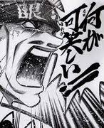 「魚沼宇水」の画像検索結果