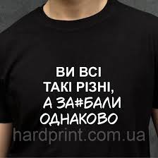 Image result for Слоганы на футболках
