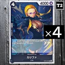 「カリファ ONE PIECE」の画像検索結果