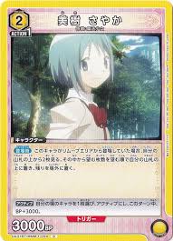 「美樹さやか」の画像検索結果