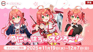 「桜さんご」の画像検索結果