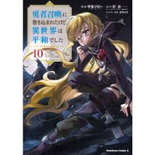 「前野蜜也 月刊少女野崎くん」の画像検索結果