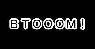 「織田信隆 BTOOOM!」の画像検索結果