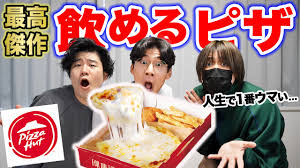 Image result for ピザ