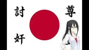 「日下部燎子」の画像検索結果