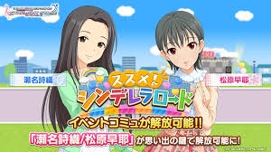 「瀬名詩織 アイドルマスターシンデレラガールズ」の画像検索結果