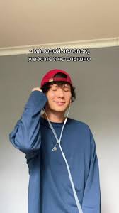 Картинки по запросу Молодой человек в шапке