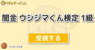「森下タカシ　（ゲイくん） 闇金ウシジマくん」の画像検索結果