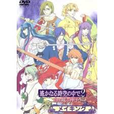 「源頼忠 遙かなる時空の中で2」の画像検索結果
