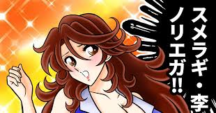 「スメラギ・李・ノリエガ」の画像検索結果