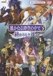 「北条政子 遙かなる時空の中で3」の画像検索結果
