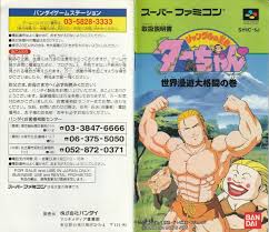 「ヂェーン ジャングルの王者ターちゃん」の画像検索結果