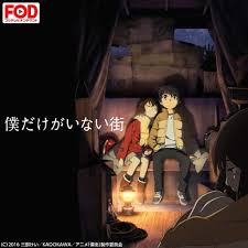 「藤沼悟 僕だけがいない街」の画像検索結果