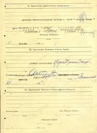 Image result for site:waralbum.ru