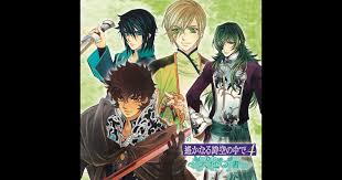 「エイカ 遙かなる時空の中で4」の画像検索結果