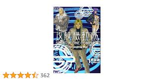 「マーシャル・マクラクラン 攻殻機動隊 STAND ALONE COMPLEX」の画像検索結果