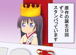 「鷺ノ宮伊澄」の画像検索結果