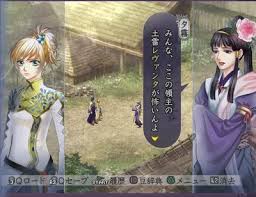 「大伴道臣 遙かなる時空の中で4」の画像検索結果