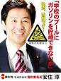 これまで財政や為替など経済政策