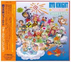 「ウインディー 覇王大系リューナイト」の画像検索結果