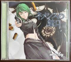 「ネメシス=スドウ ネメシスの銃口」の画像検索結果