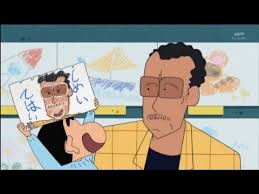 「高倉文太 クレヨンしんちゃん」の画像検索結果