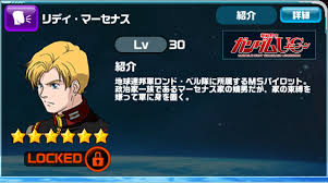 「リディ・マーセナス 機動戦士ガンダムUC」の画像検索結果