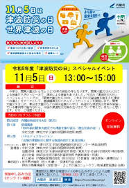 “大震災防災の日”的图片搜索结果