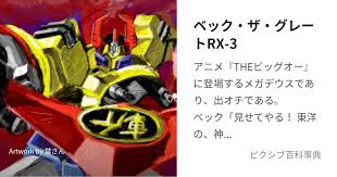 「ジェイソン・ベック」の画像検索結果