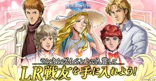 「カール・エドアルド・バイエルライン 銀河英雄伝説」の画像検索結果