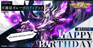 「天雄星ガルーダのアイアコス」の画像検索結果